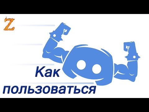 боты для дискорда